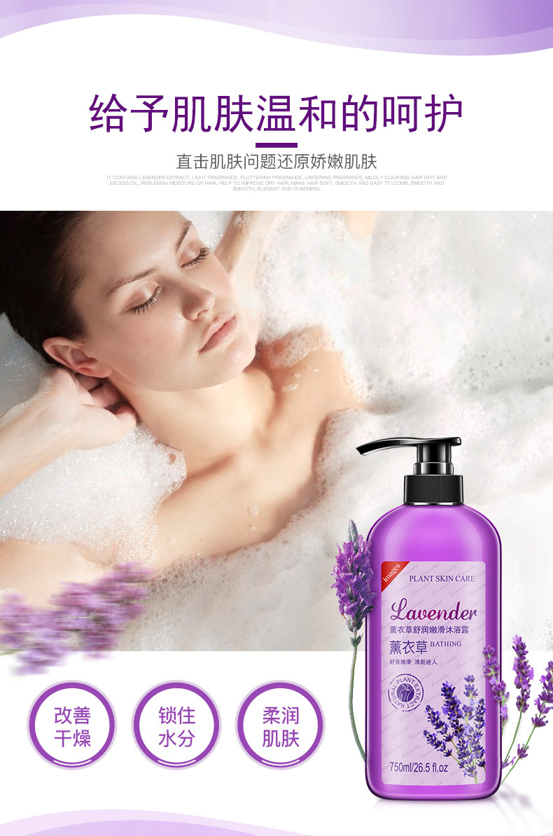 Images Lavender Soothing and Smooth Shower Gel Nourishing Fragrance Exfoliating Bath Wash Skin Care Products Wholesale Images Lavender Soothing and Smooth Shower Gel Nourishing Fragrance Exfoliating Bath Wash Skin Care Products Wholesale