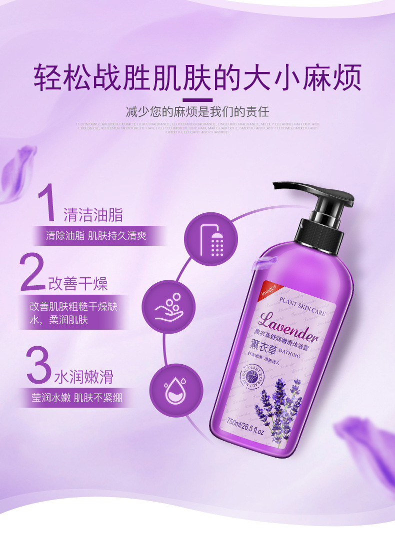 Images Lavender Soothing and Smooth Shower Gel Nourishing Fragrance Exfoliating Bath Wash Skin Care Products Wholesale Images Lavender Soothing and Smooth Shower Gel Nourishing Fragrance Exfoliating Bath Wash Skin Care Products Wholesale
