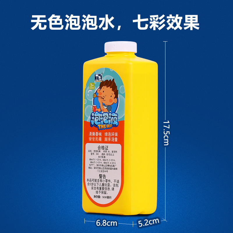 Bubble Mixture Supplement Pack Bubble Gun Bubble Machine Dedicated 500ml Bottle without Dilution Bubble Essence Bag