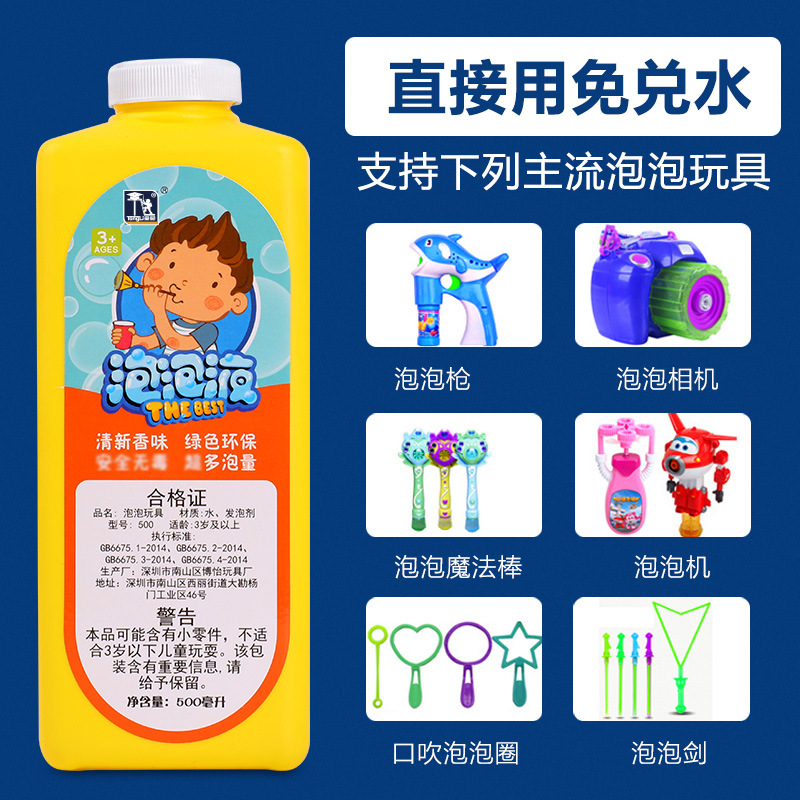 Bubble Mixture Supplement Pack Bubble Gun Bubble Machine Dedicated 500ml Bottle without Dilution Bubble Essence Bag