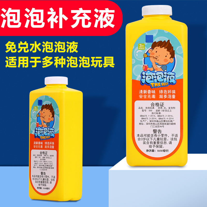 Bubble Mixture Supplement Pack Bubble Gun Bubble Machine Dedicated 500ml Bottle without Dilution Bubble Essence Bag