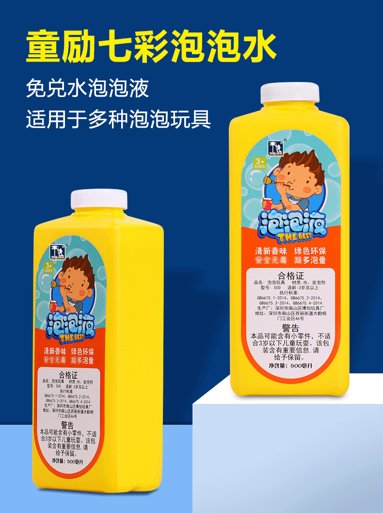 Bubble Mixture Supplement Pack Bubble Gun Bubble Machine Dedicated 500ml Bottle without Dilution Bubble Essence Bag