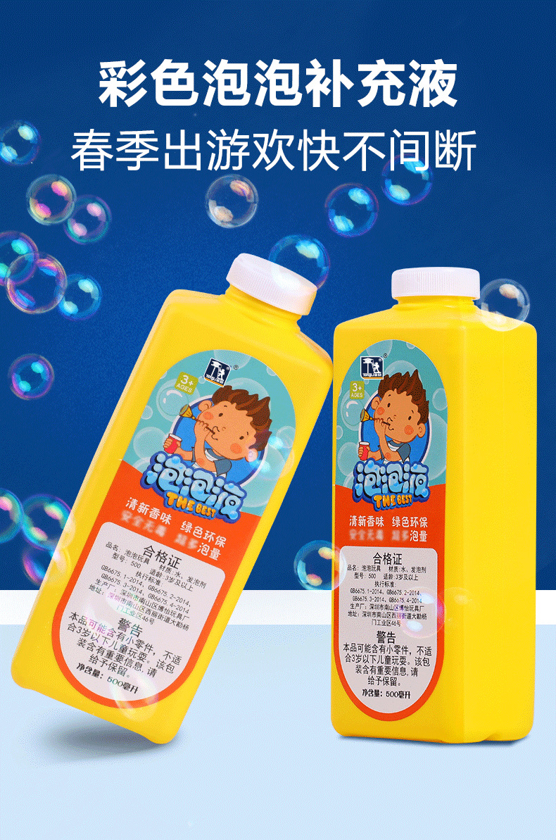 Bubble Mixture Supplement Pack Bubble Gun Bubble Machine Dedicated 500ml Bottle without Dilution Bubble Essence Bag