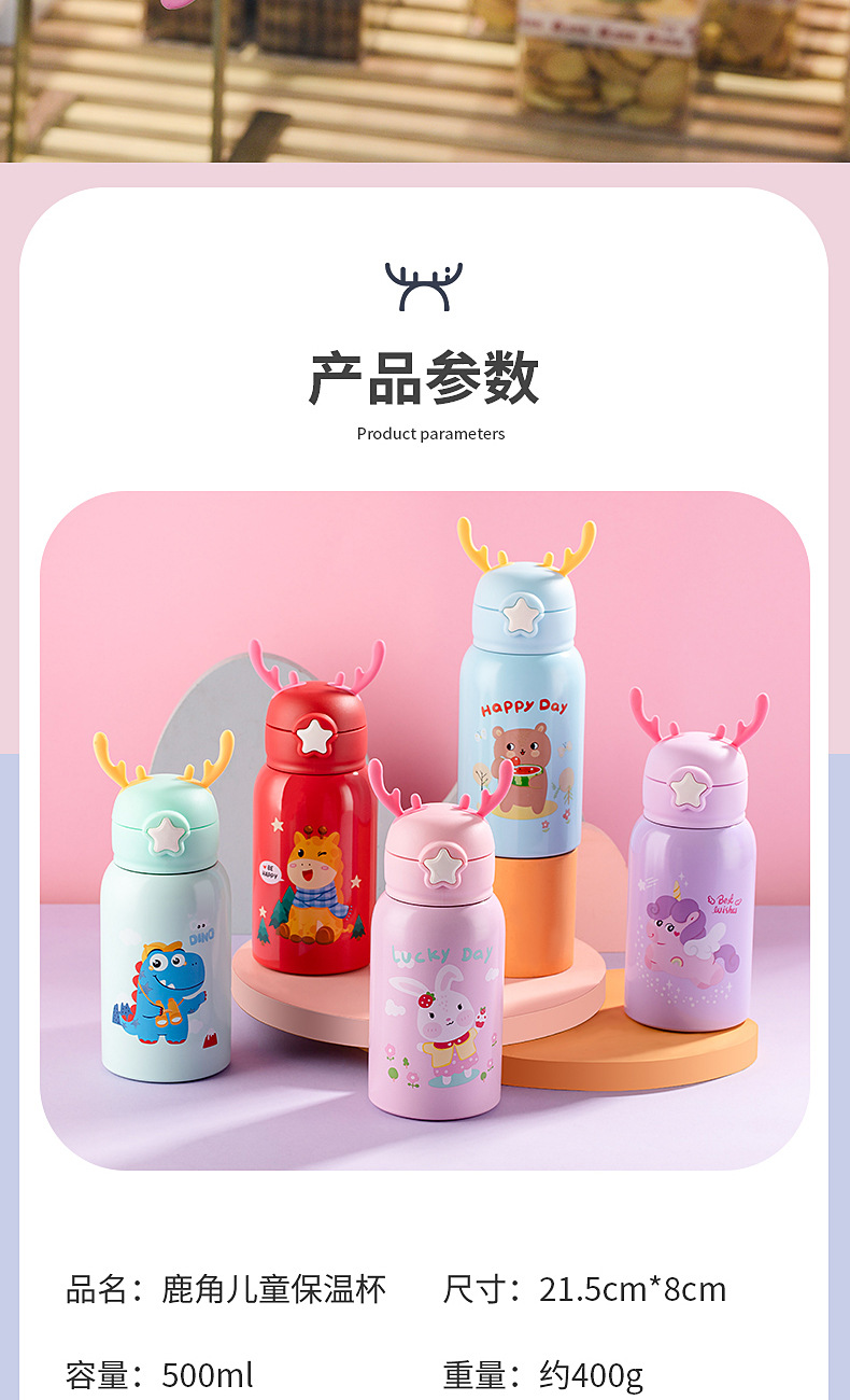 316 Stainless Steel Antlers Vacuum Thermos Cup Cartoon Cute Straw Cup XINGX Cover Bottle for Children Strap Water Cup 316 Stainless Steel Antlers Vacuum Thermos Cup Cartoon Cute Straw Cup XINGX Cover Bottle for Children Strap Water Cup