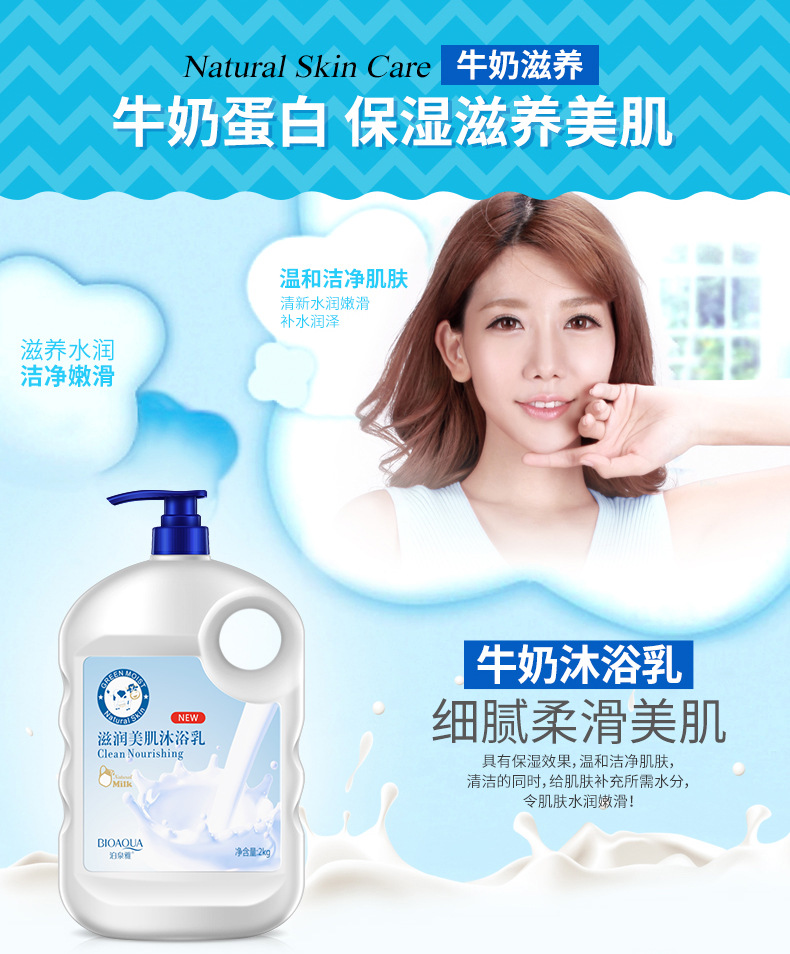 Bioaqua Moisturizing Skin Care Shower Gel Nourishing Moisturizing Skin Care Milk Body Lotion Tender and Smooth Hydrating Refreshing Bath Lotion Bioaqua Moisturizing Skin Care Shower Gel Nourishing Moisturizing Skin Care Milk Body Lotion Tender and Smooth Hydrating Refreshing Bath Lotion