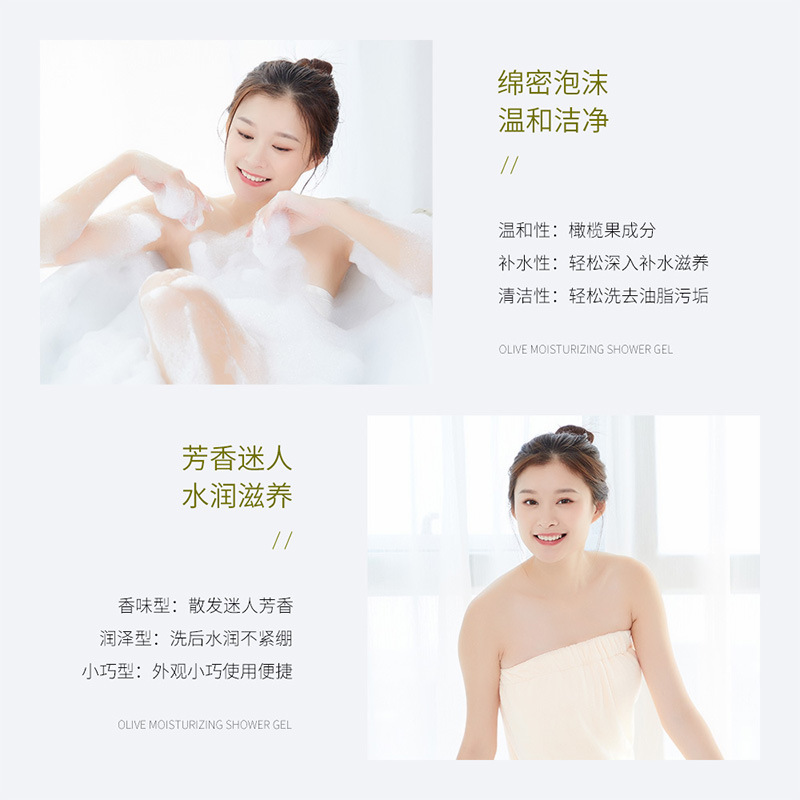 Rain Olive Water Tender and Moisturizing Shower Gel Delicate and Smooth Refreshing Oil Control Mild Clean Moisturizing Aromatic Shower Gel