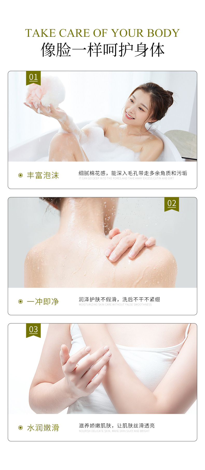 Rain Olive Water Tender and Moisturizing Shower Gel Delicate and Smooth Refreshing Oil Control Mild Clean Moisturizing Aromatic Shower Gel