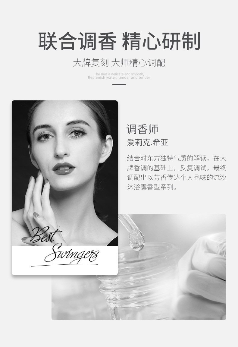 Baise Starry Sky Bright Skin Rejuvenation Shower Gel Fragrance Clean Oil Control Refreshing Quicksand Shower Gel Bath Lotion Generation Hair