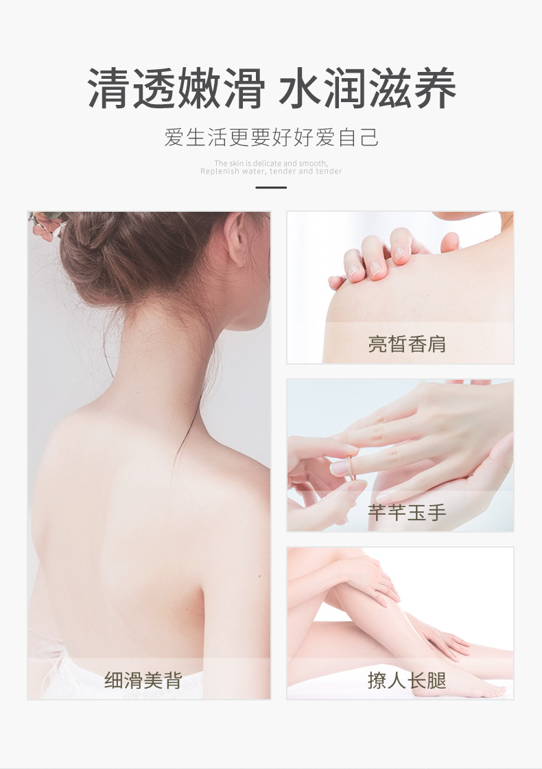 Baise Starry Sky Bright Skin Rejuvenation Shower Gel Fragrance Clean Oil Control Refreshing Quicksand Shower Gel Bath Lotion Generation Hair
