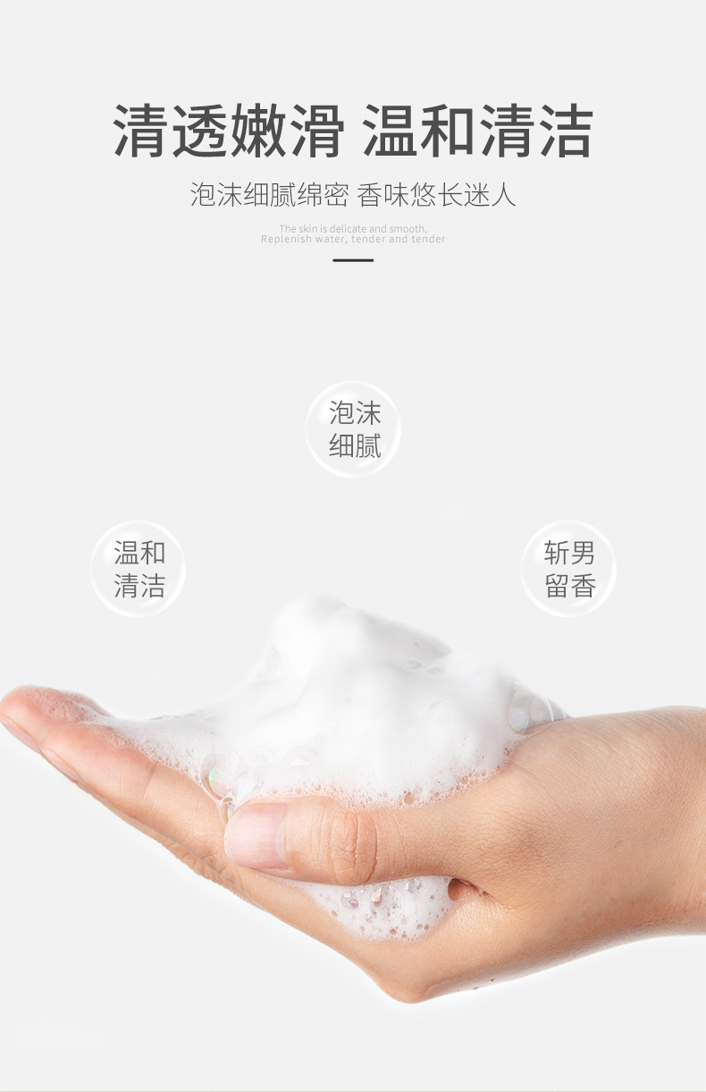 Baise Starry Sky Bright Skin Rejuvenation Shower Gel Fragrance Clean Oil Control Refreshing Quicksand Shower Gel Bath Lotion Generation Hair