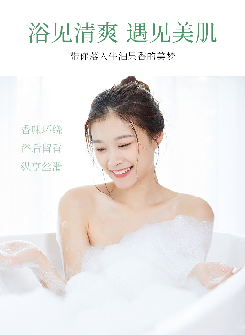 Bioaqua Avocado Moisturizing Shower Gel Tender and Smooth Skin Cleansing Bath Hydrating Moisturizing Nourishing Body Lotion Bioaqua Avocado Moisturizing Shower Gel Tender and Smooth Skin Cleansing Bath Hydrating Moisturizing Nourishing Body Lotion