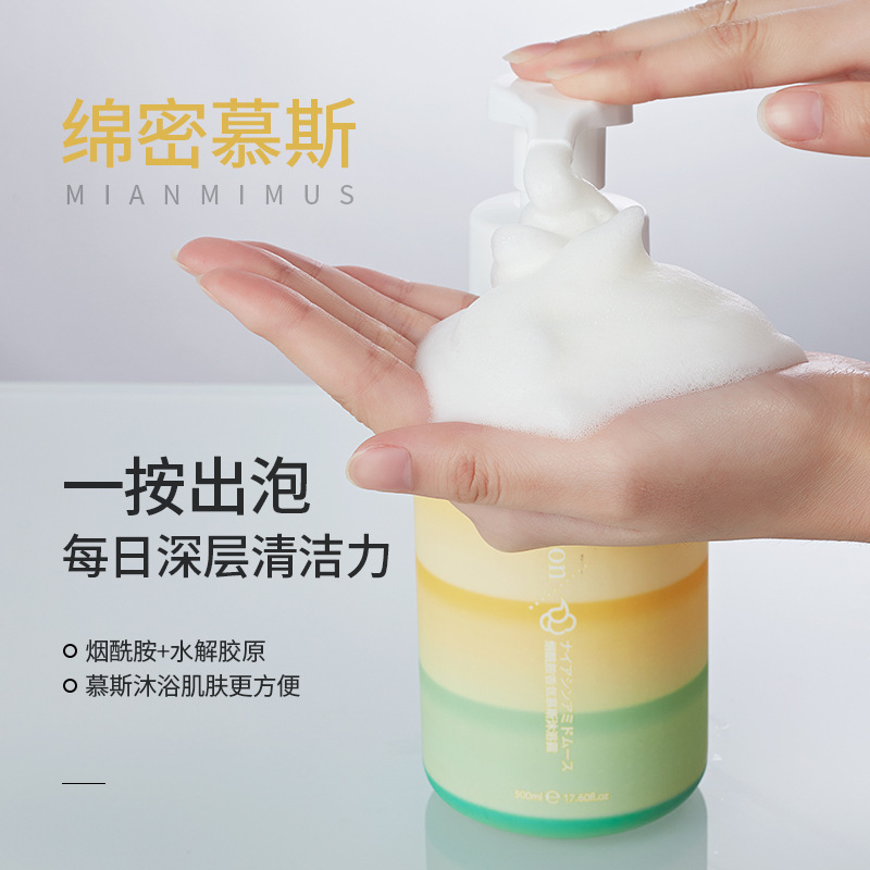 Zoo·Son Nicotinamide Fragrance Mousse Shower Gel Gentle Care Cleaning Cool and Comfortable Oil Control Shower Gel Wholesale