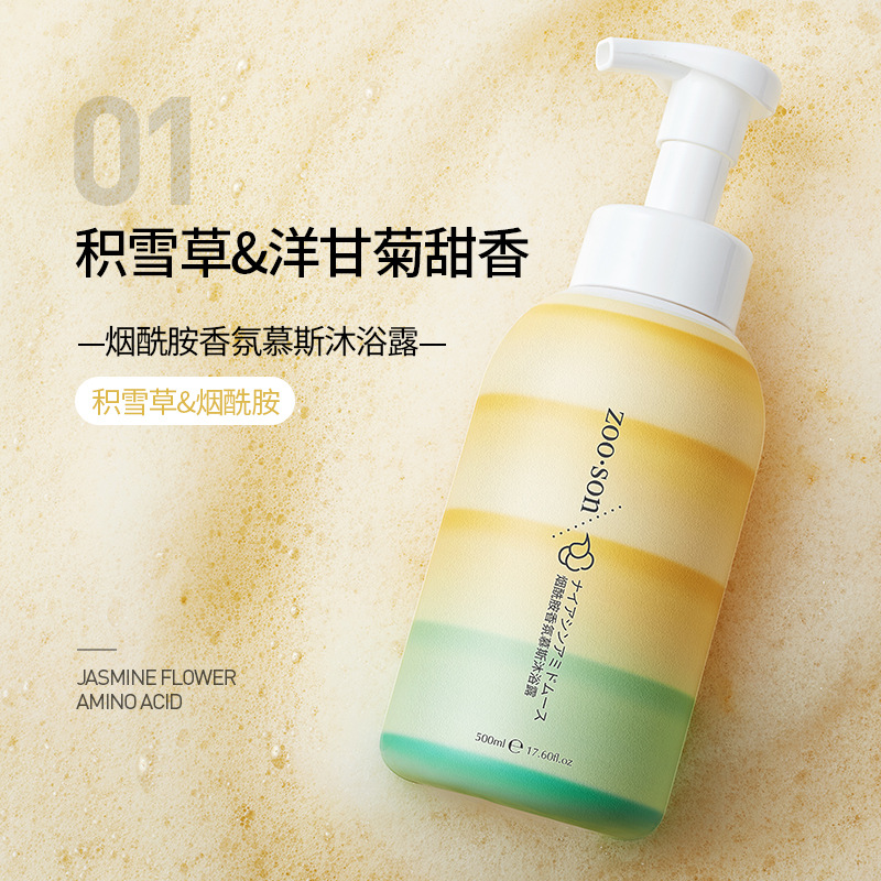 Zoo·Son Nicotinamide Fragrance Mousse Shower Gel Gentle Care Cleaning Cool and Comfortable Oil Control Shower Gel Wholesale
