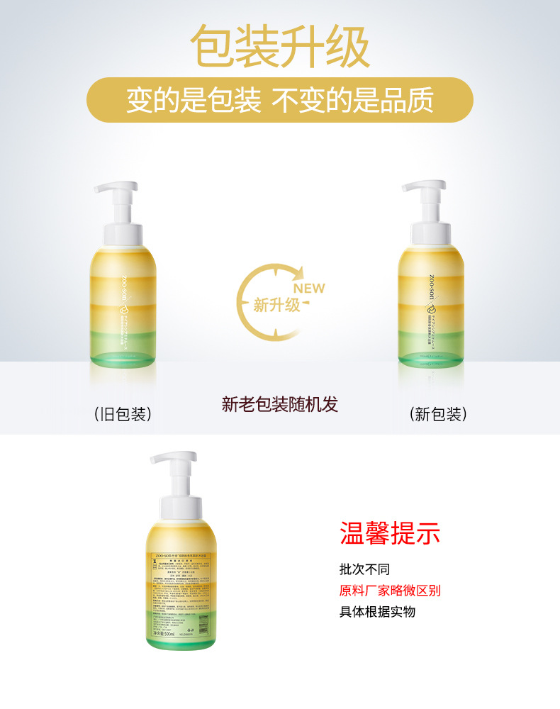 Zoo·Son Nicotinamide Fragrance Mousse Shower Gel Gentle Care Cleaning Cool and Comfortable Oil Control Shower Gel Wholesale Zoo·Son Nicotinamide Fragrance Mousse Shower Gel Gentle Care Cleaning Cool and Comfortable Oil Control Shower Gel Wholesale