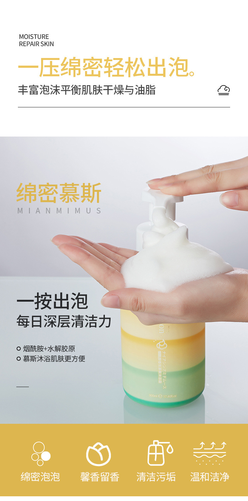 Zoo·Son Nicotinamide Fragrance Mousse Shower Gel Gentle Care Cleaning Cool and Comfortable Oil Control Shower Gel Wholesale Zoo·Son Nicotinamide Fragrance Mousse Shower Gel Gentle Care Cleaning Cool and Comfortable Oil Control Shower Gel Wholesale