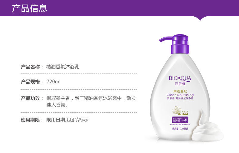 Bioaqua Fragrance Nourishing Shower Gel Deep Moisturizing Refreshing Oil Control Exfoliating Fragrance Shower Gel Bioaqua Fragrance Nourishing Shower Gel Deep Moisturizing Refreshing Oil Control Exfoliating Fragrance Shower Gel