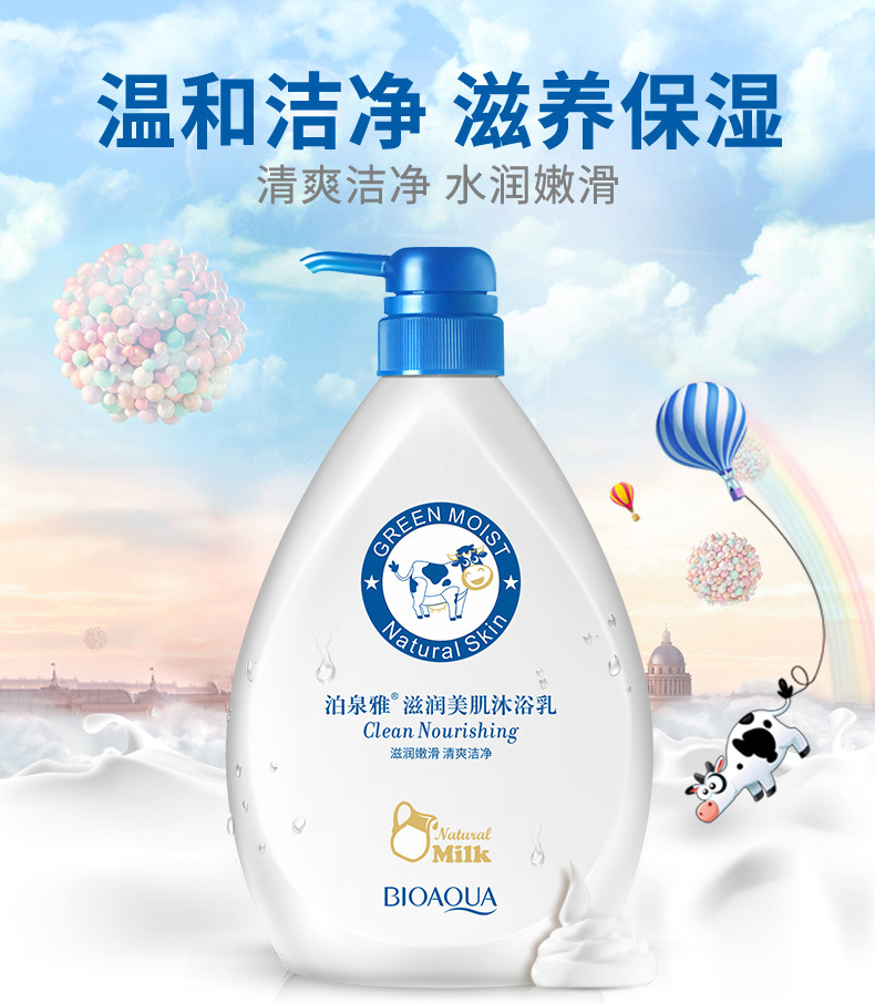 Bioaqua Fragrance Nourishing Shower Gel Deep Moisturizing Refreshing Oil Control Exfoliating Fragrance Shower Gel Bioaqua Fragrance Nourishing Shower Gel Deep Moisturizing Refreshing Oil Control Exfoliating Fragrance Shower Gel