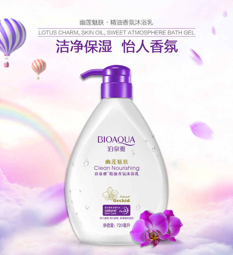 Bioaqua Fragrance Nourishing Shower Gel Deep Moisturizing Refreshing Oil Control Exfoliating Fragrance Shower Gel Bioaqua Fragrance Nourishing Shower Gel Deep Moisturizing Refreshing Oil Control Exfoliating Fragrance Shower Gel