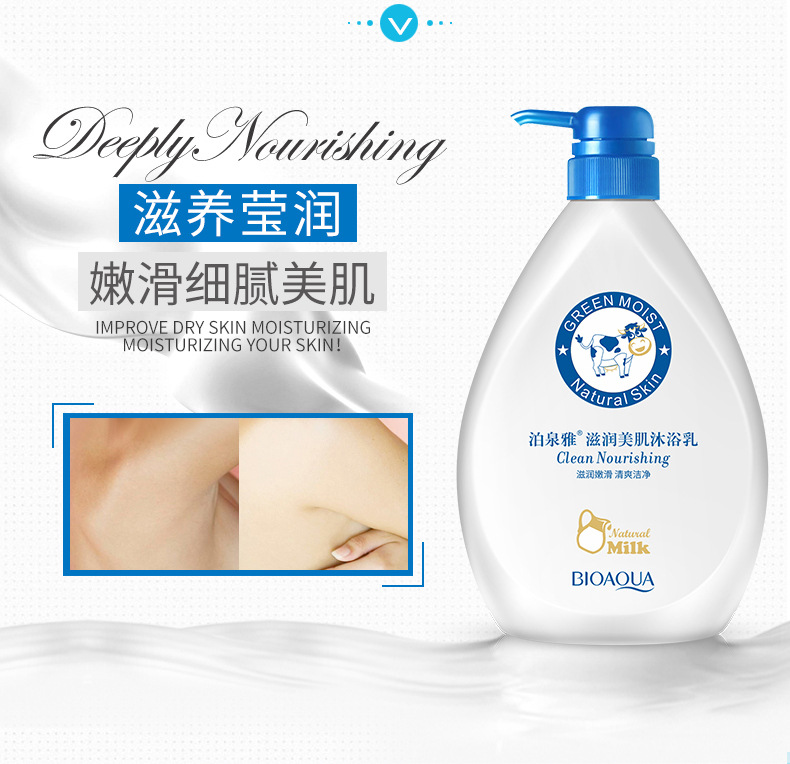Bioaqua Fragrance Nourishing Shower Gel Deep Moisturizing Refreshing Oil Control Exfoliating Fragrance Shower Gel Bioaqua Fragrance Nourishing Shower Gel Deep Moisturizing Refreshing Oil Control Exfoliating Fragrance Shower Gel