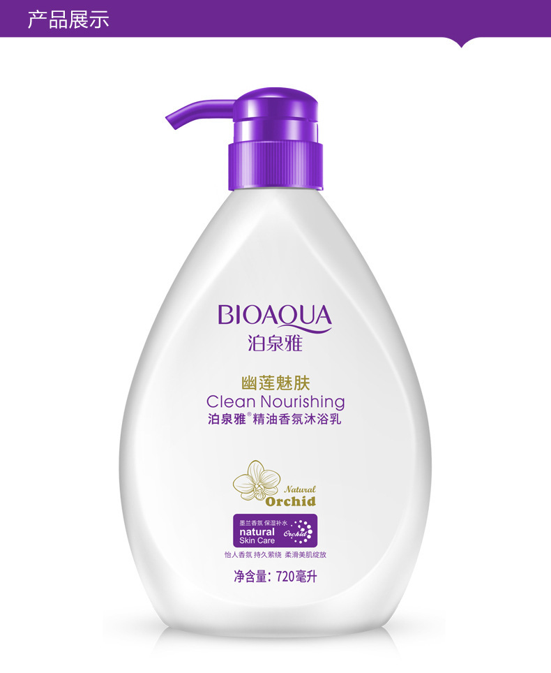 Bioaqua Fragrance Nourishing Shower Gel Deep Moisturizing Refreshing Oil Control Exfoliating Fragrance Shower Gel Bioaqua Fragrance Nourishing Shower Gel Deep Moisturizing Refreshing Oil Control Exfoliating Fragrance Shower Gel