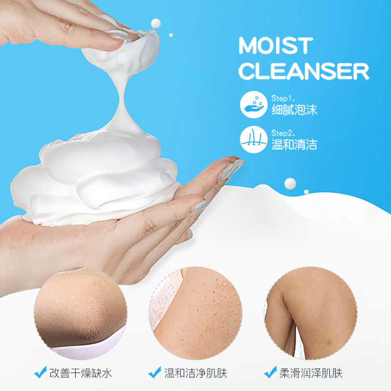 BEOTUA Milk Soft Lubricating Shower Gel Gentle Care Deep Cleaning Body Lotion Foam Delicate Bath Lotion