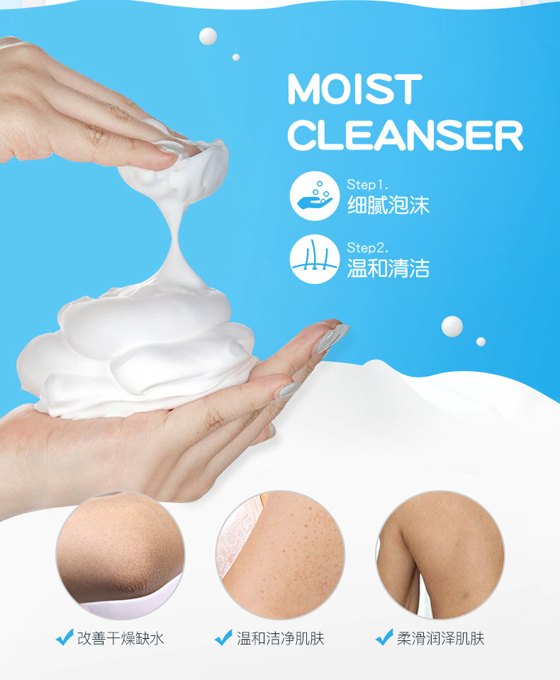 BEOTUA Milk Soft Lubricating Shower Gel Gentle Care Deep Cleaning Body Lotion Foam Delicate Bath Lotion