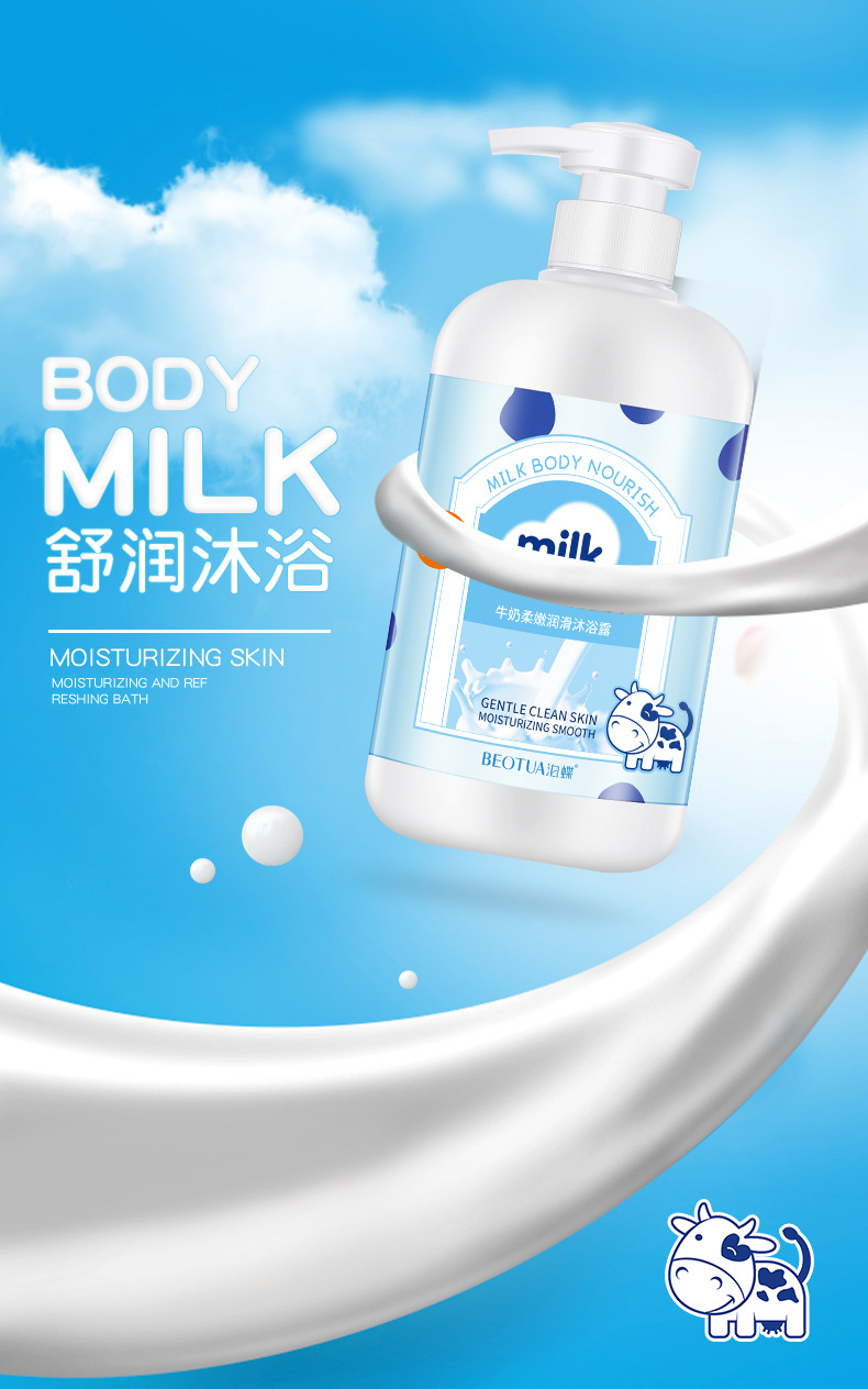 BEOTUA Milk Soft Lubricating Shower Gel Gentle Care Deep Cleaning Body Lotion Foam Delicate Bath Lotion