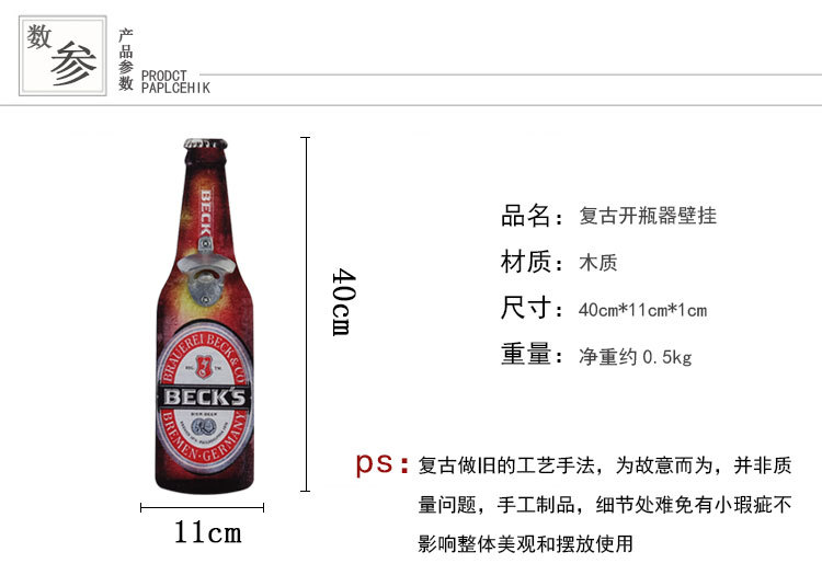 Vintage creative bottle opener opener bottle opener coffee shop wall decoration hanging decoration bar restaurant wall decoration Vintage creative bottle opener opener bottle opener coffee shop wall decoration hanging decoration bar restaurant wall decoration