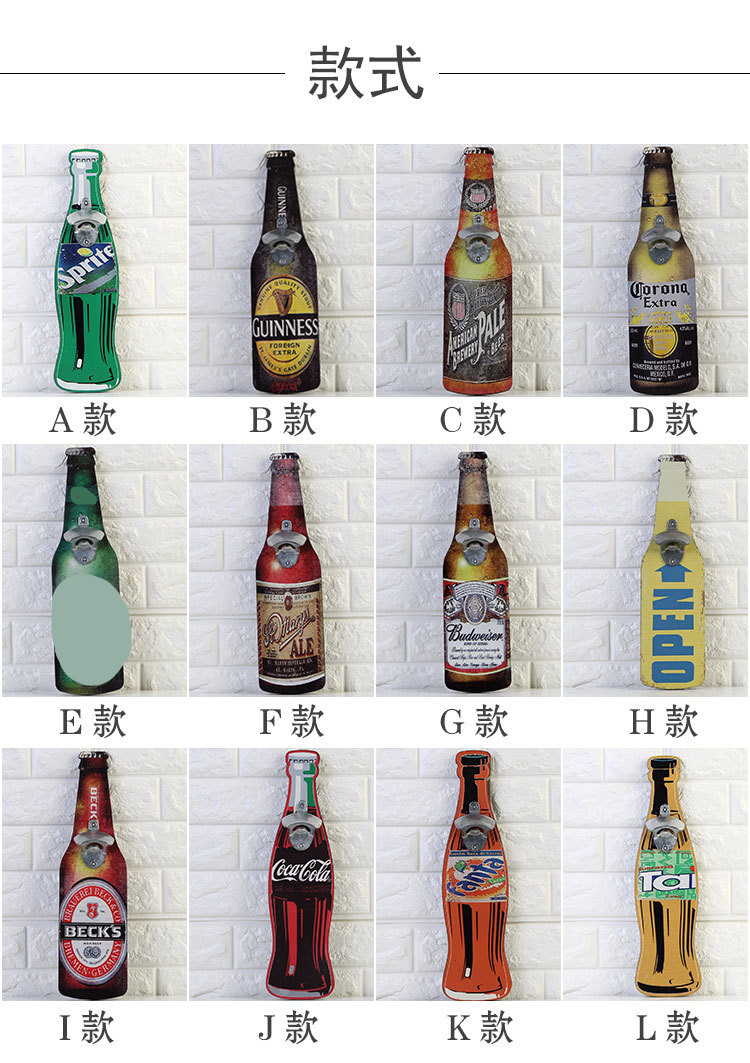 Vintage creative bottle opener opener bottle opener coffee shop wall decoration hanging decoration bar restaurant wall decoration Vintage creative bottle opener opener bottle opener coffee shop wall decoration hanging decoration bar restaurant wall decoration