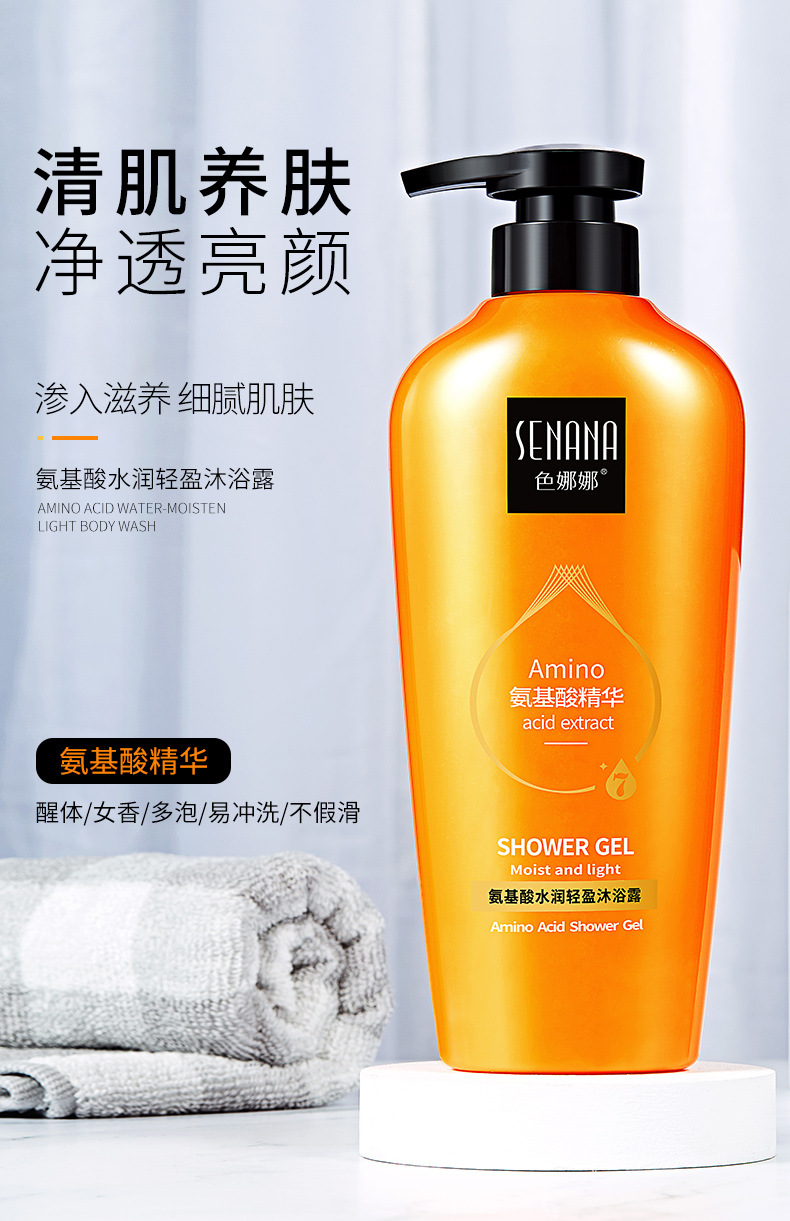 Senana Marina Amino Acid Moisturizing Light Shower Gel Gentle Cleansing Skin Rejuvenation Body Lotion Fragrance Bath Lotion Hair Generation Senana Marina Amino Acid Moisturizing Light Shower Gel Gentle Cleansing Skin Rejuvenation Body Lotion Fragrance Bath Lotion Hair Generation