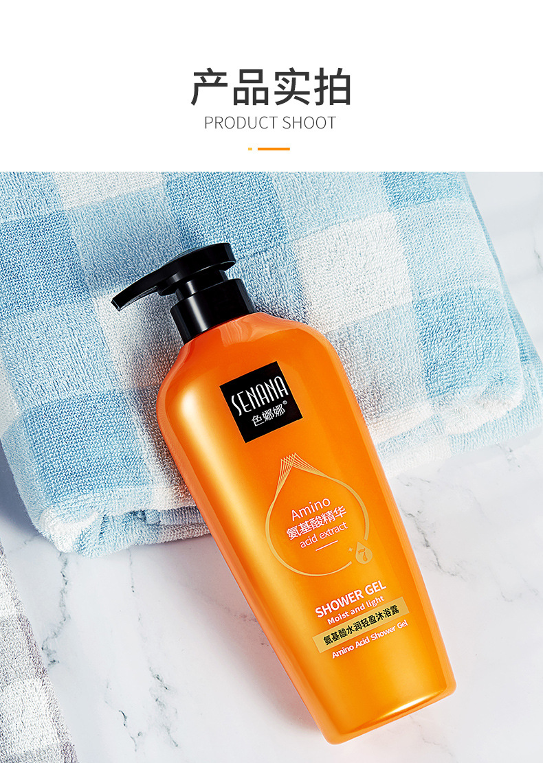 Senana Marina Amino Acid Moisturizing Light Shower Gel Gentle Cleansing Skin Rejuvenation Body Lotion Fragrance Bath Lotion Hair Generation Senana Marina Amino Acid Moisturizing Light Shower Gel Gentle Cleansing Skin Rejuvenation Body Lotion Fragrance Bath Lotion Hair Generation