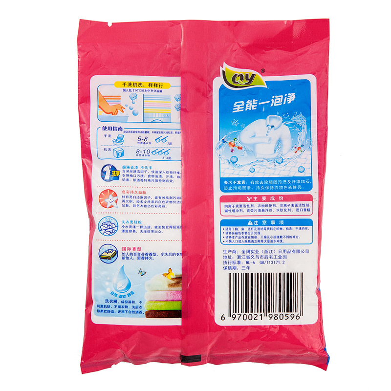 Whole Full Welcome 240G Washing Powder Pouch Whole Meeting Gift Labor Insurance Welfare Running Activities