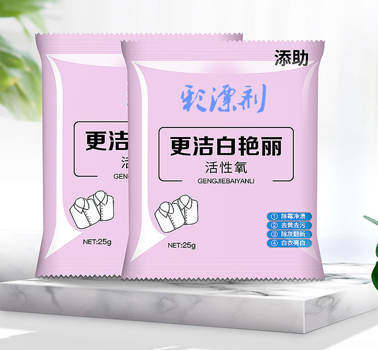 Mildew-Removing Washing Powder Hot Sale 25G Efficient Color Bleaching Agent Bags Yellow-Removing Stain-Removing Brightening Color Color Bleaching Powder Generation Hair Mildew-Removing Washing Powder Hot Sale 25G Efficient Color Bleaching Agent Bags Yellow-Removing Stain-Removing Brightening Color Color Bleaching Powder Generation Hair
