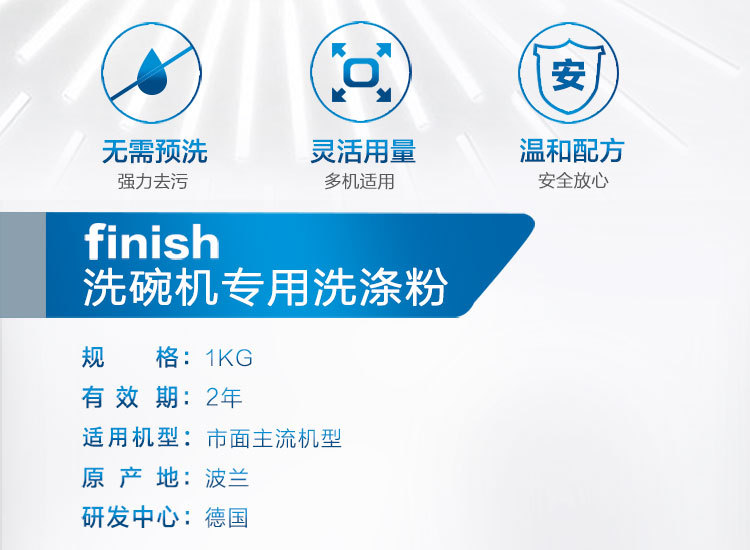 Finish Washing Powder for Dishwasher Finish Dishwashing Powder Rinse Detergent Multi-Specification Selection Finish Washing Powder for Dishwasher Finish Dishwashing Powder Rinse Detergent Multi-Specification Selection
