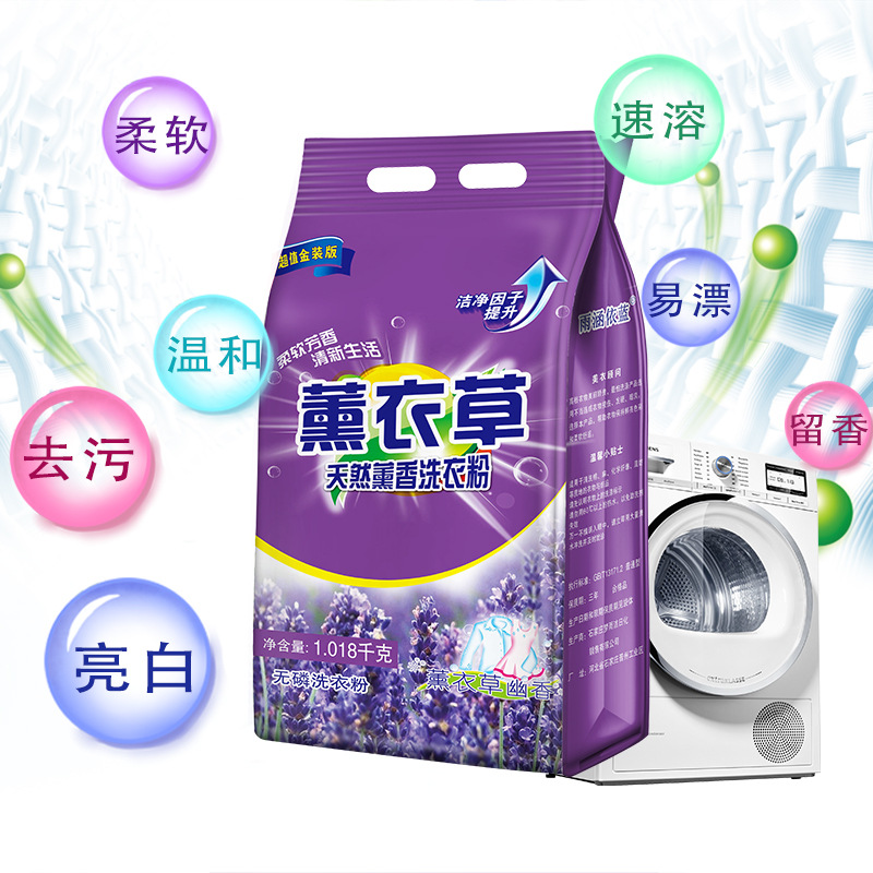  Authentic Batch Delivery 1.018kg2 Jin Household Affordable Washing Powder Supermarket Labor Protection Benefits Containing Soap Powder