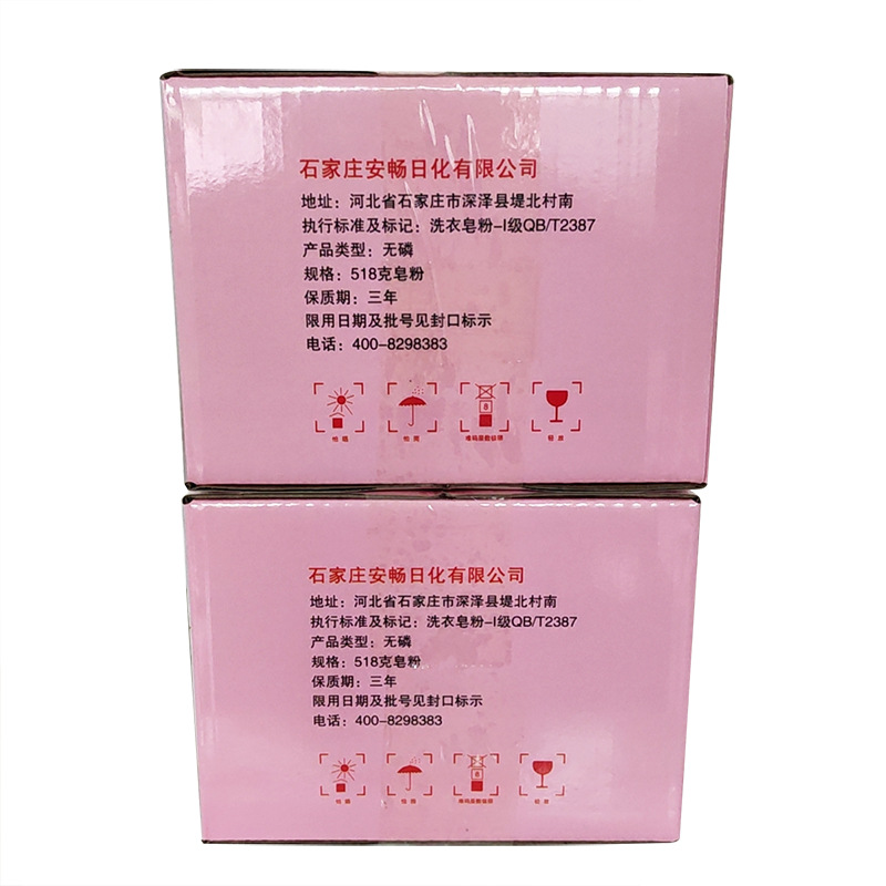 in Stock Whole Washing Powder Perfume Type Fast Hand Internet Celebrity Same Style 5 BagsBox One Piece Dropshipping