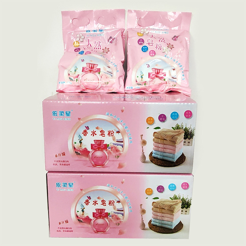 in Stock Whole Washing Powder Perfume Type Fast Hand Internet Celebrity Same Style 5 BagsBox One Piece Dropshipping in Stock Whole Washing Powder Perfume Type Fast Hand Internet Celebrity Same Style 5 BagsBox One Piece Dropshipping