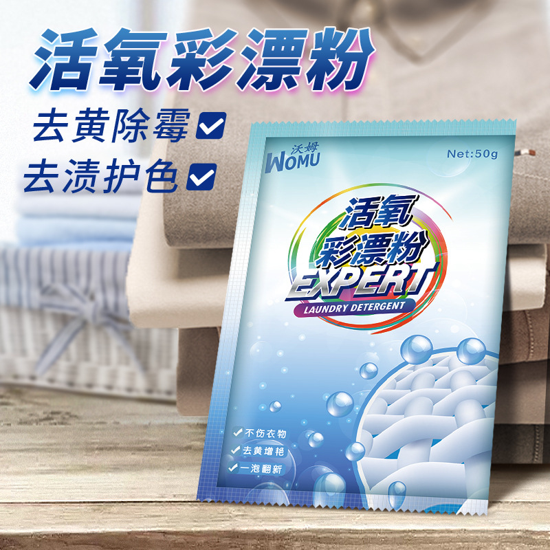 3218 Popular Color Bleaching Agent 50G Color Bleaching Powder Whitening Bright Color Family Anti-Yellow Stain Efficient Bleacher Washing Powder K
