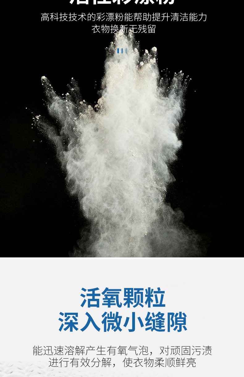 3218 Popular Color Bleaching Agent 50G Color Bleaching Powder Whitening Bright Color Family Anti-Yellow Stain Efficient Bleacher Washing Powder K