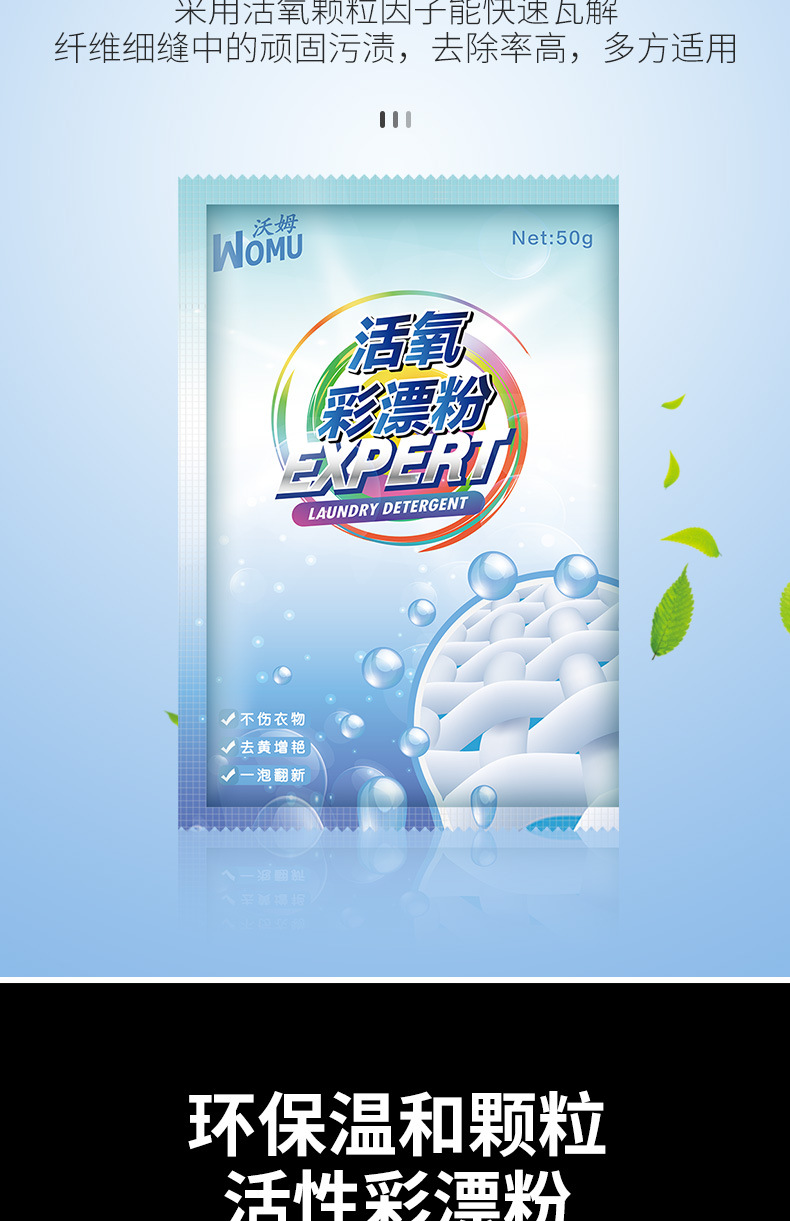 3218 Popular Color Bleaching Agent 50G Color Bleaching Powder Whitening Bright Color Family Anti-Yellow Stain Efficient Bleacher Washing Powder K