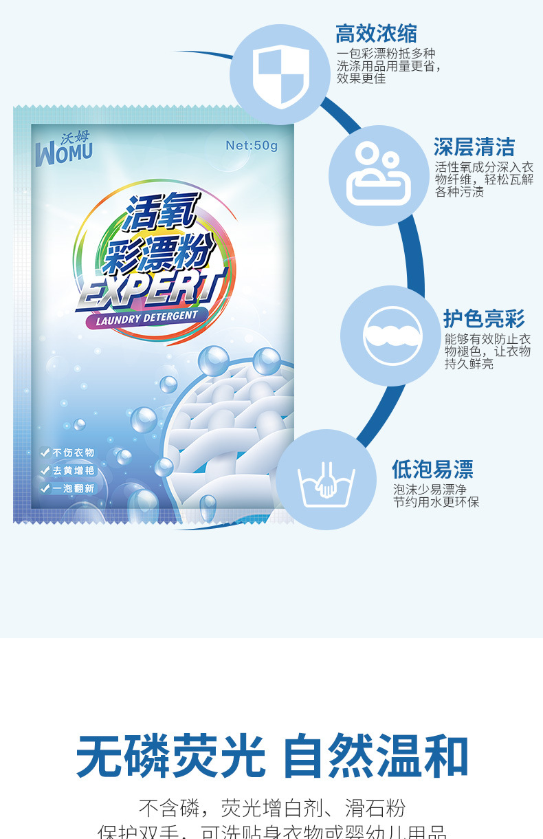 3218 Popular Color Bleaching Agent 50G Color Bleaching Powder Whitening Bright Color Family Anti-Yellow Stain Efficient Bleacher Washing Powder K