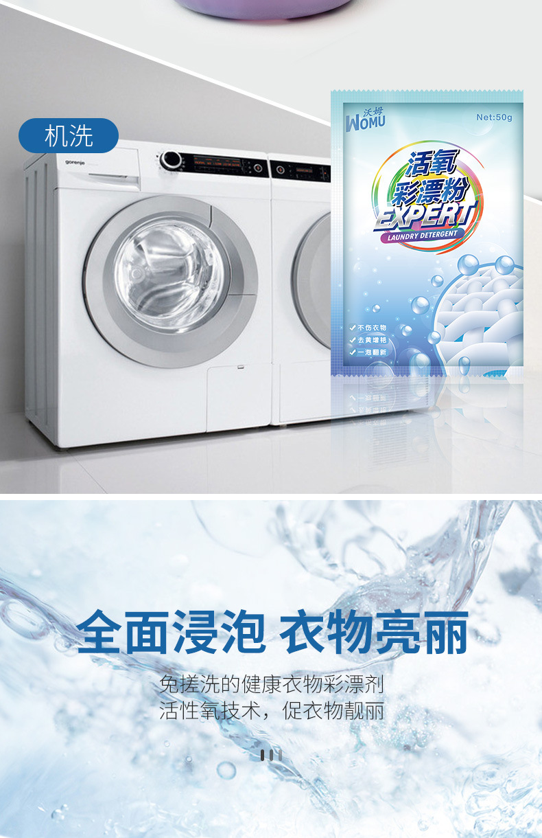 3218 Popular Color Bleaching Agent 50G Color Bleaching Powder Whitening Bright Color Family Anti-Yellow Stain Efficient Bleacher Washing Powder K