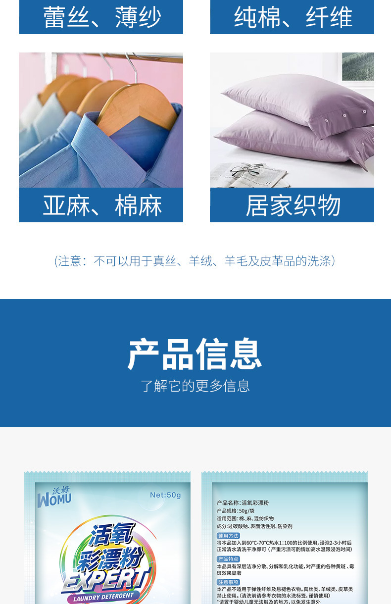 3218 Popular Color Bleaching Agent 50G Color Bleaching Powder Whitening Bright Color Family Anti-Yellow Stain Efficient Bleacher Washing Powder K