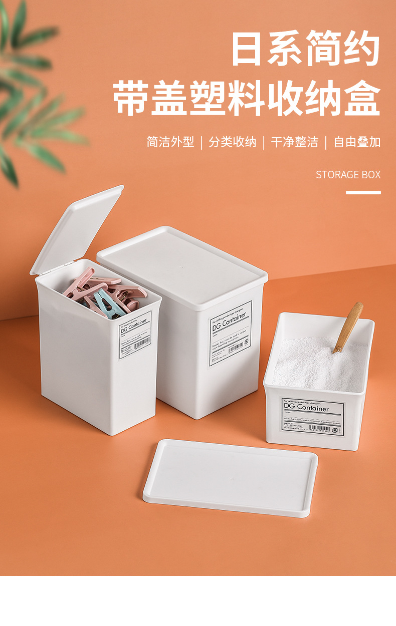 2806 Household Lotion Storage Box Laundry Condensate Bead Washing Powder Replacement Box Gadget Storage Organize Box Dustproof with Cover 2806 Household Lotion Storage Box Laundry Condensate Bead Washing Powder Replacement Box Gadget Storage Organize Box Dustproof with Cover
