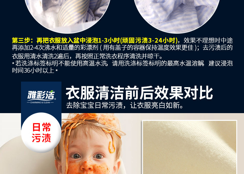 Washing Powder Colored Bleaching Agent Removing Yellow Colored Bleaching Powder Removing Stains Clothing Bleaching Whole
