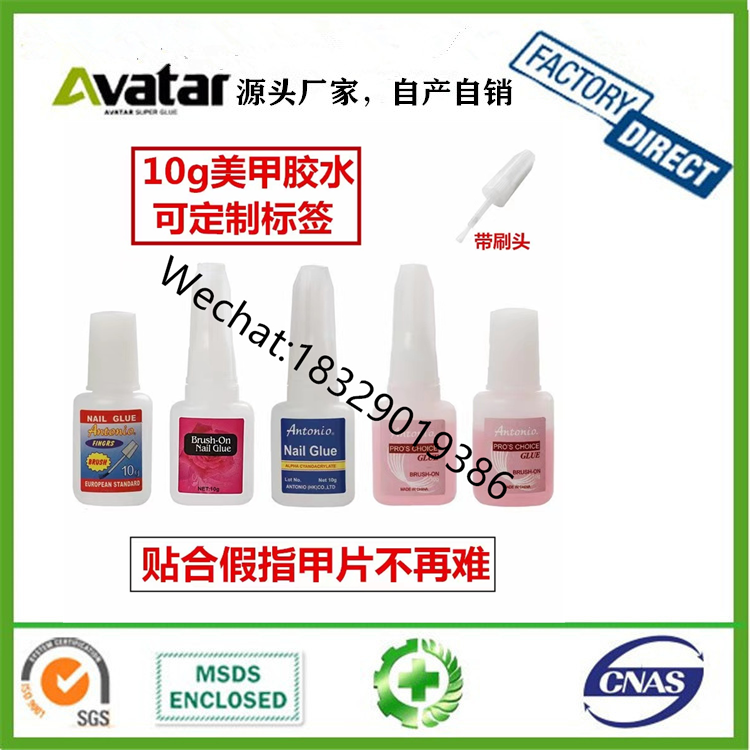 Antald Fengcai Bobo BCBC DC Antonio DC DG Nail Glue Cylinder Bottle
