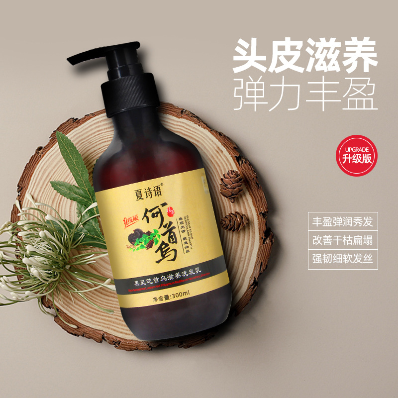 Summer Shiyu Black Ganoderma Lucidum Polygonum Multiflorum Plant Extract Shampoo 300G/Bottle in Stock Wholesale Shampoo Oil Removing Dandruff