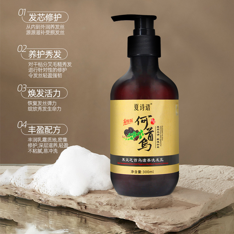 Summer Shiyu Black Ganoderma Lucidum Polygonum Multiflorum Plant Extract Shampoo 300G/Bottle in Stock Wholesale Shampoo Oil Removing Dandruff