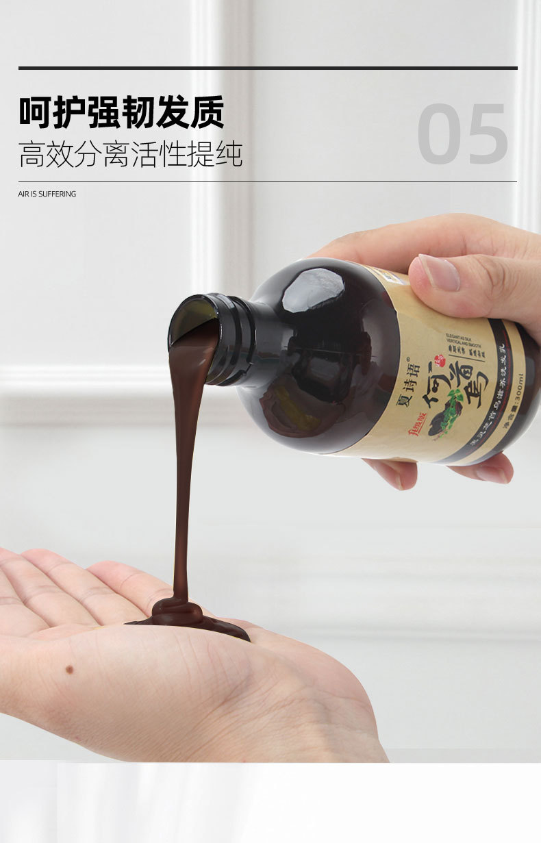 Summer Shiyu Black Ganoderma Lucidum Polygonum Multiflorum Plant Extract Shampoo 300G/Bottle in Stock Wholesale Shampoo Oil Removing Dandruff