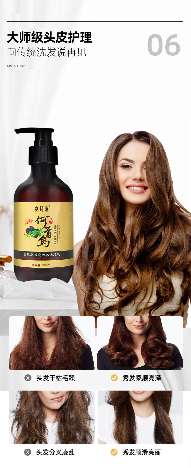 Summer Shiyu Black Ganoderma Lucidum Polygonum Multiflorum Plant Extract Shampoo 300G/Bottle in Stock Wholesale Shampoo Oil Removing Dandruff